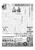 新文化 3384号 (発売日2021年09月16日) 表紙