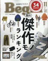 Begin（ビギン） 2021年11月号 (発売日2021年09月16日) 表紙