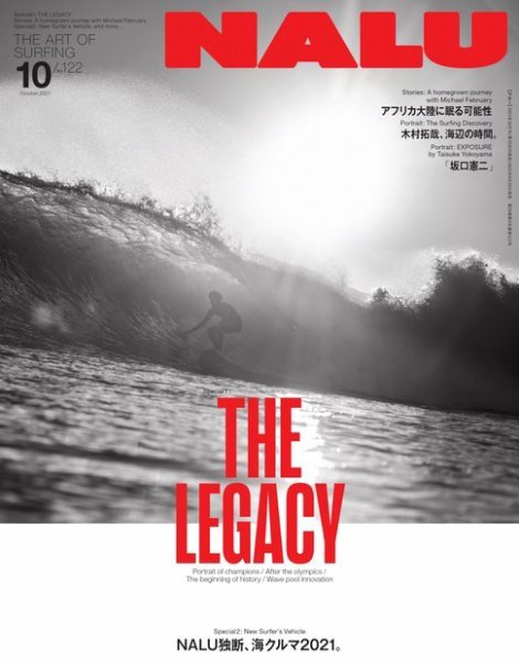 NALU（ナルー） 21年10月号 (発売日2021年09月10日) 表紙