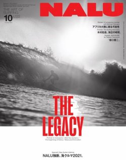 NALU（ナルー） 21年10月号 (発売日2021年09月10日) 表紙