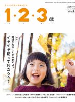 ラシタス 秋号 表紙