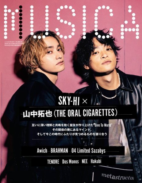 MUSICA（ムジカ） 2021年10月号 (発売日2021年09月15日) 表紙