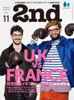 2nd（セカンド） 2021年11月号 表紙