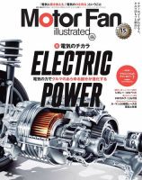 Motor Fan illustrated（モーターファン・イラストレーテッド） Vol.180 (発売日2021年09月15日) 表紙