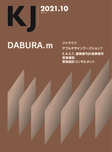 KJ（ケイジェイ） 2021年10月号 (発売日2021年09月15日) 表紙