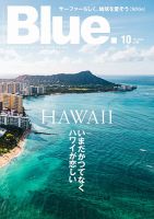 Blue.（ブルー） No.90 表紙