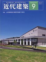 【希少】 近代大阪の建築 ケース付き nLDK-engawa-010-2048x1387.jpg