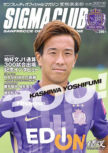 紫熊倶楽部 2021.10月号 (発売日2021年09月11日) 表紙