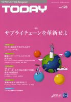 リスクマネジメントTODAY（リスクマネジメントトゥデイ） Vo.128 表紙