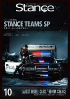 スタンス・マガジン 2021年10月号 表紙
