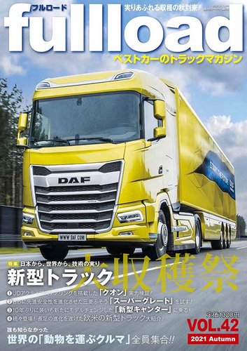 Fullload フルロード Vol 42 発売日21年09月13日 雑誌 定期購読の予約はfujisan