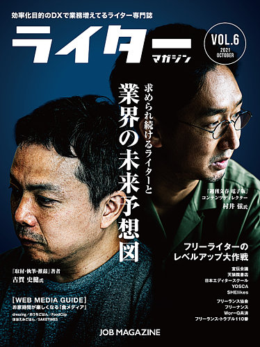 美術 ショップ 雑誌 ライター