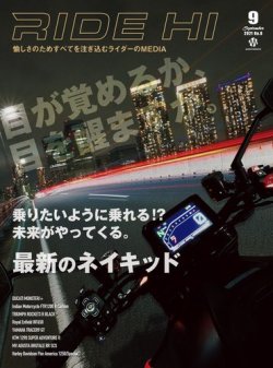 Ride Hi ライドハイ No 6 21年9月号 発売日21年08月01日 雑誌 電子書籍 定期購読の予約はfujisan