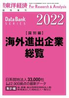 外食ベンチャ-企業総覧 2005年度版 /産業タイムズ社（単行本）