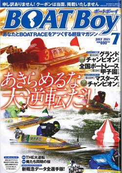 boatboy ボートボーイ 2021年11月号雑誌 オンライン書店e Hon