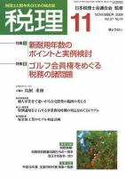 酒井法子 目次｜雑誌のFujisan