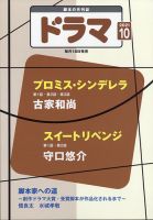 ドラマ 表紙