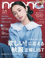 ガーリー系 雑誌の商品一覧 女性ファッション 雑誌 雑誌 定期購読の予約はfujisan