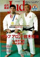 講道館 国士 柔道 / 国士 1巻～6巻・柔道 1巻～5巻/11巻（10冊