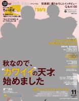 Scawaii エスカワイイ の最新号 21年11月号 発売日21年09月17日 雑誌 電子書籍 定期購読の予約はfujisan