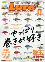 Lure magazine（ルアーマガジン） 2021年6月号 (発売日2021年04月26日)