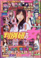 パニック７ゴールド 2021年11月号 (発売日2021年09月16日) 表紙