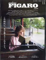 フィガロジャポン(madame FIGARO japon) 2021年11月号 表紙