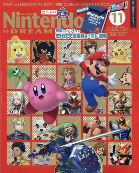 Nintendo DREAM（ニンテンドードリーム） 2021年11月号 (発売日2021年09月21日) 表紙