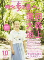 散歩の達人のバックナンバー (2ページ目 30件表示) | 雑誌/電子書籍/定期購読の予約はFujisan