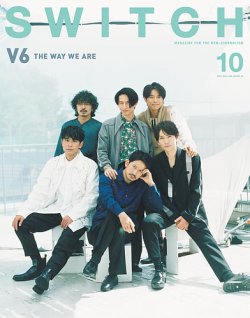 SWITCH（スイッチ） Vol.39 No.10 (発売日2021年09月20日) 表紙