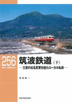 RM Library（RMライブラリー） Vol.256 表紙