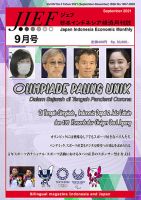 JIEF（ジェフ） 2021年9月号 表紙