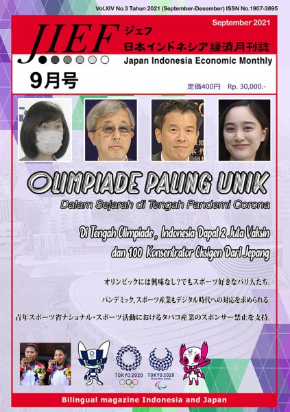 JIEF（ジェフ） 2021年9月号 (発売日2021年09月20日) 表紙