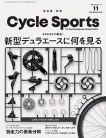 Cycle Sports（サイクルスポーツ） 2021年11月号 表紙