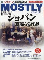 MOSTLY CLASSIC(モーストリー・クラシック） 294 表紙