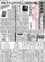 図書新聞 3513号 (発売日2021年09月18日) 表紙