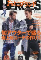 おとこのブランド HEROES（ヒーローズ） 2021年11月号 表紙