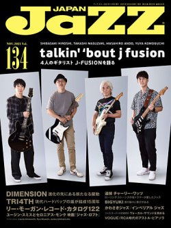 Jazzmatazz: JAZZ JAPAN（ジャズ ジャパン） Vol.4 ビバップ・ピアノの