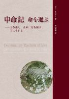 聖書研究ガイド副読本のバックナンバー 雑誌 電子書籍 定期購読の予約はfujisan