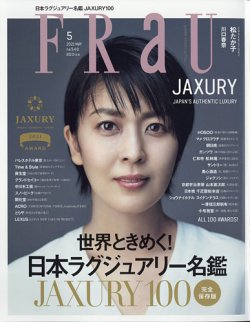 frau 雑誌 電子 販売