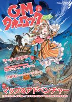 GMウォーロックのバックナンバー | 雑誌/定期購読の予約はFujisan