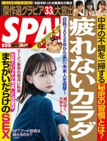 山田杏奈 雑誌一覧｜雑誌のFujisan