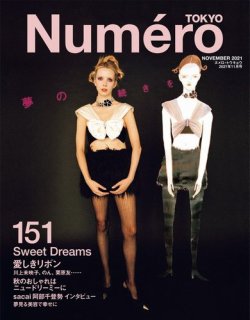 Numero TOKYO（ヌメロ・トウキョウ） 2021年11月号 (発売日2021年09月28日) 表紙