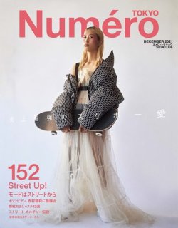 Numero TOKYO（ヌメロ・トウキョウ） 2021年12月号 (発売日2021年10月28日) 表紙