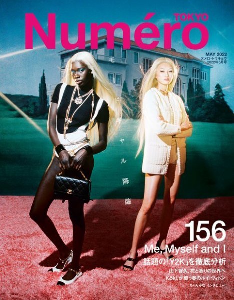 Numero TOKYO（ヌメロ・トウキョウ） 2022年5月号 (発売日2022年03月28日) 表紙
