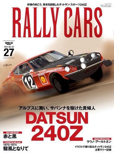 洋書　RALLY CARS ラリーカーズ 洋書 RALLY CARS ラリーカーズ 本