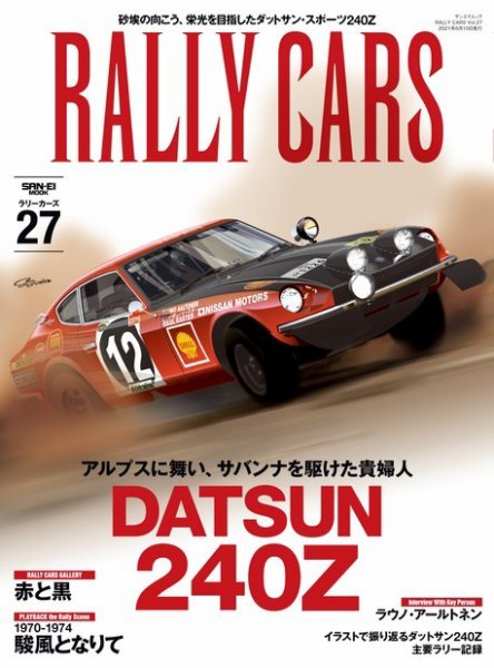 RALLY CARS Vol.27 (発売日2021年04月27日) 表紙