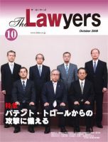 The Lawyers(ザ・ローヤーズ) 2008年10月号 (発売日2008年10月20日) 表紙