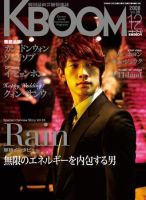 F to F 2008年12月 (発売日2008年10月21日) 表紙