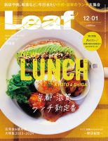 Leaf（リーフ）のバックナンバー | 雑誌/電子書籍/定期購読の予約はFujisan